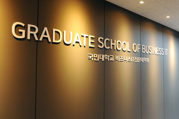 경영관 강의실1